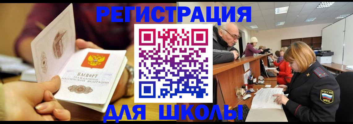 временная прописка в Дербенте