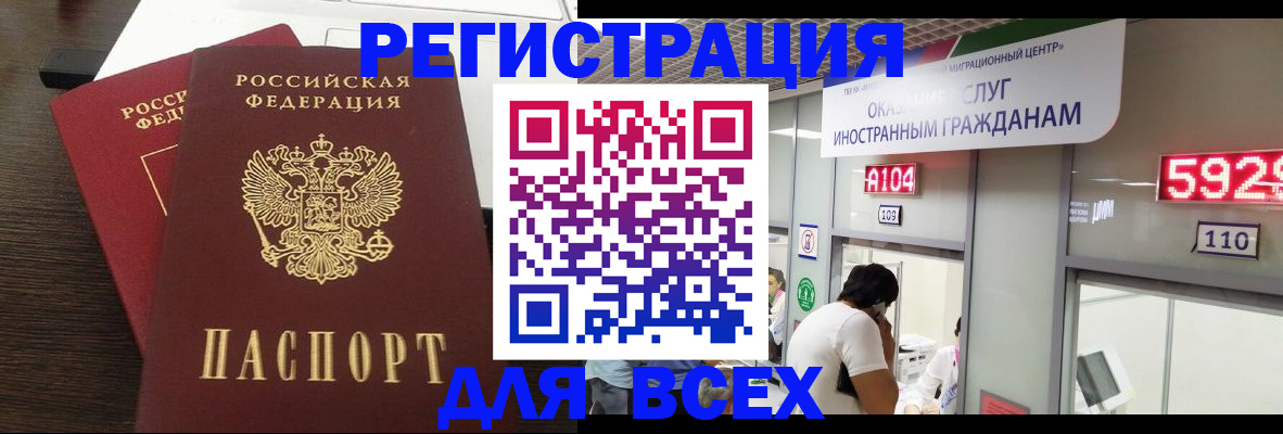 прописка от собственника в Дербенте