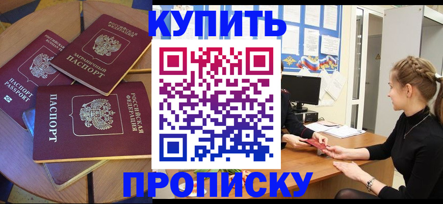 прописка гарантия в Дербенте
