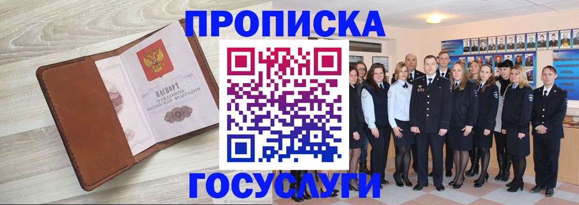 временная регистрация купить в Дербенте